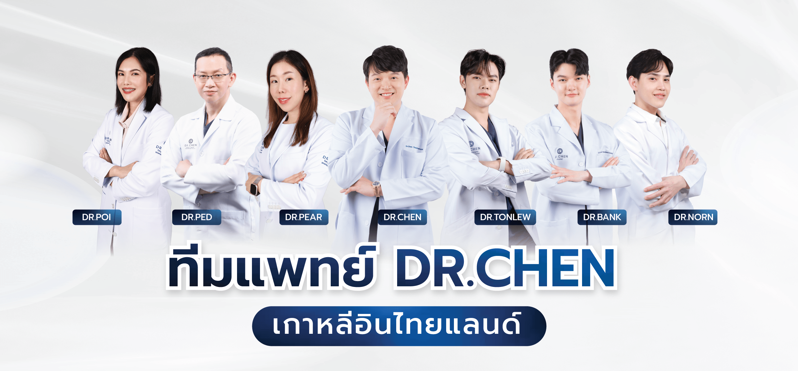 รูปทีมแพทย์ 0