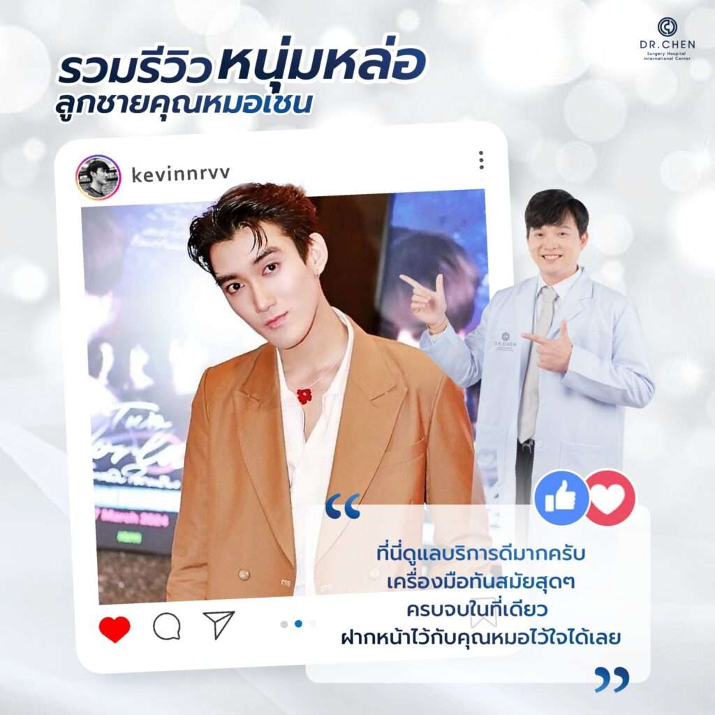 line album รวมรีวิว อินฟลูชาย ๒๔๐๔๑๖ 1