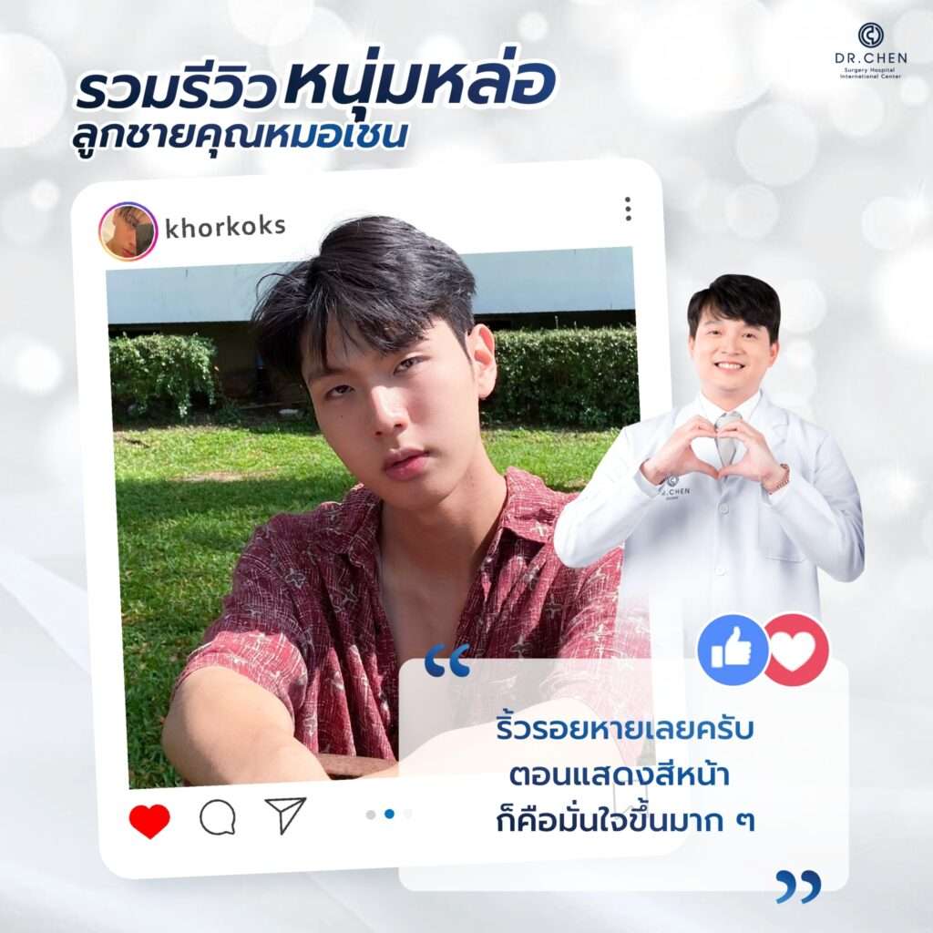 line album รวมรีวิว อินฟลูชาย ๒๔๐๔๑๖ 3