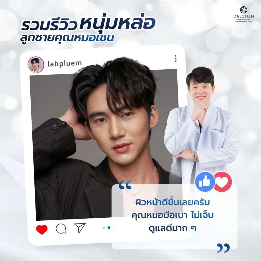 line album รวมรีวิว อินฟลูชาย ๒๔๐๔๑๖ 4
