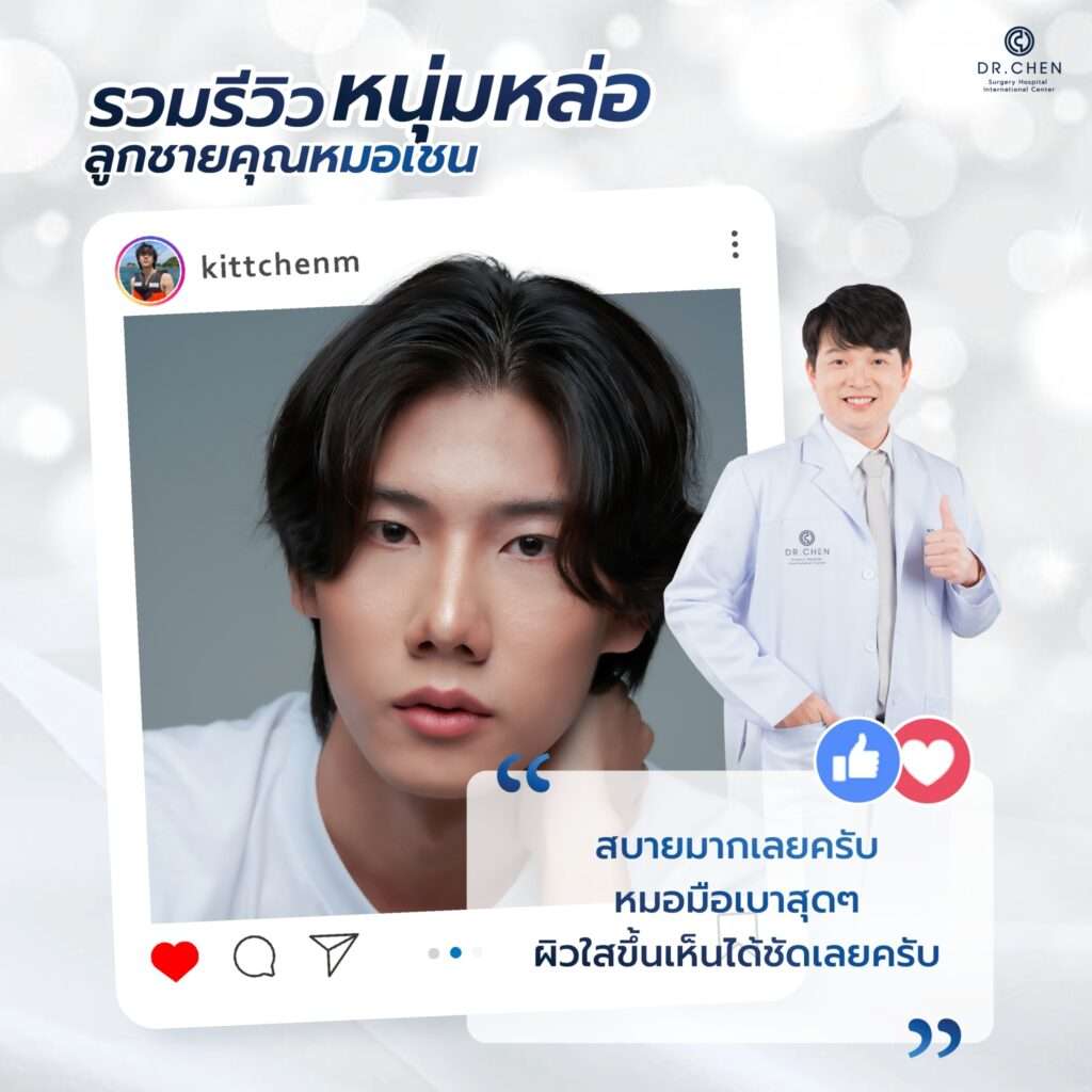 line album รวมรีวิว อินฟลูชาย ๒๔๐๔๑๖ 5