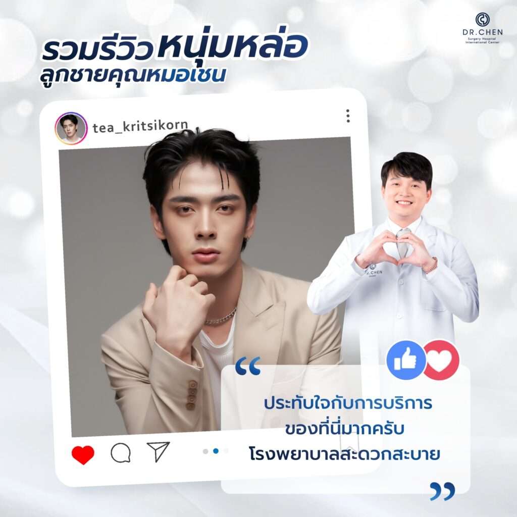 line album รวมรีวิว อินฟลูชาย ๒๔๐๔๑๖ 6