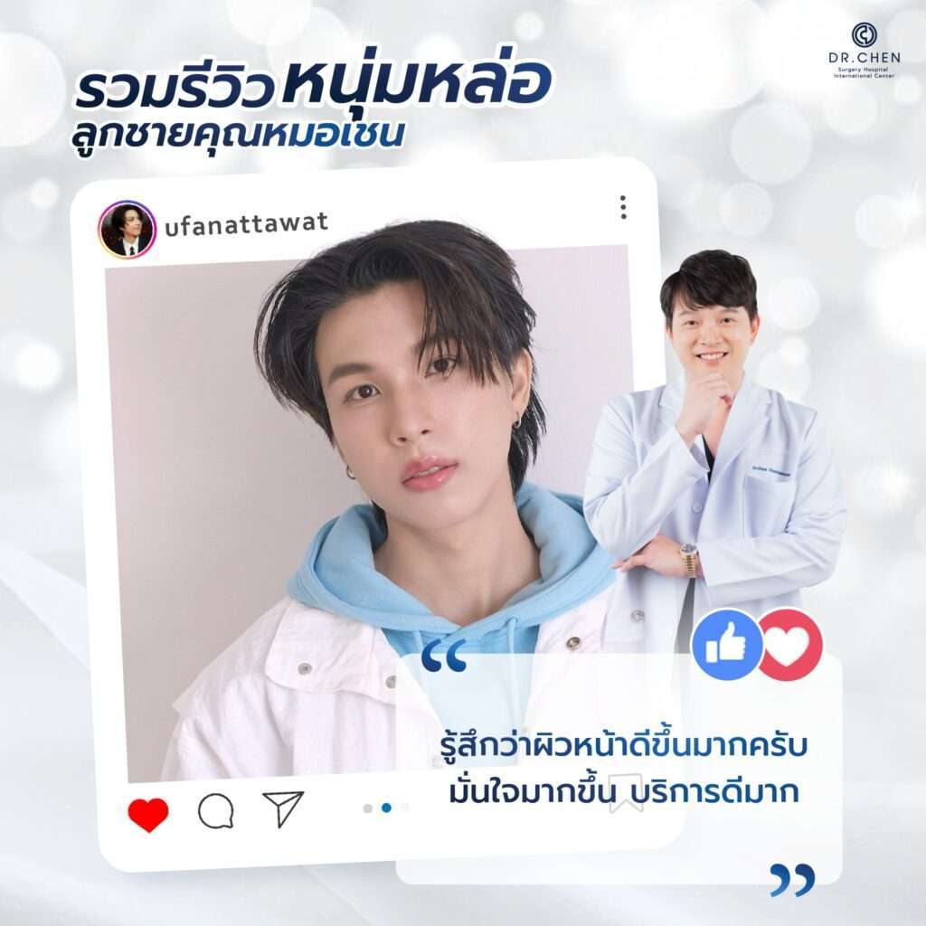 line album รวมรีวิว อินฟลูชาย ๒๔๐๔๑๖ 8