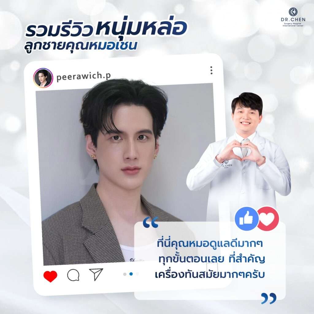line album รวมรีวิว อินฟลูชาย ๒๔๐๔๑๖ 9